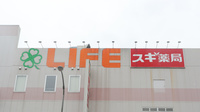 スギ薬局　神戸駅前店の看板