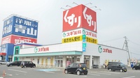 スギ薬局　白塚店の外観