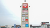 スギ薬局　白塚店の看板