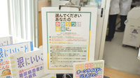 スギ薬局　白塚店のかかりつけ薬局対応