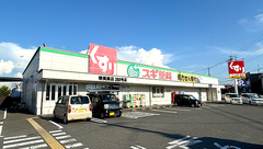 スギ薬局　堺美原店の外観