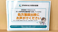 スギ薬局　堺美原店のネット受付対応