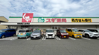スギ薬局　堺美原店の駐車場