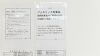 スギ薬局　千里山店のジェネリック対応