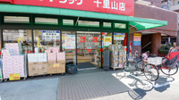 スギ薬局　千里山店の入口
