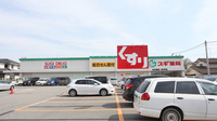 スギ薬局　本多聞店の外観