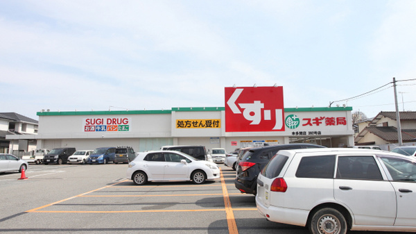 スギ薬局　本多聞店の外観