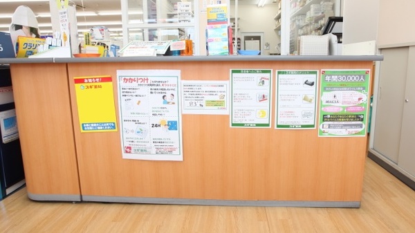 スギ薬局　本多聞店の受付/カウンター