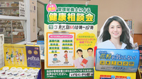 スギ薬局　本多聞店の相談対応