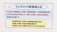 スギ薬局　本多聞店のジェネリック対応