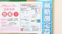スギ薬局　本多聞店のかかりつけ薬局対応