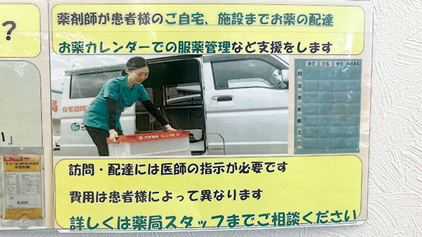 宅配サービス