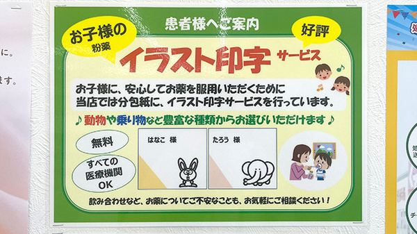 その他サービス