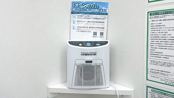 感染予防対策