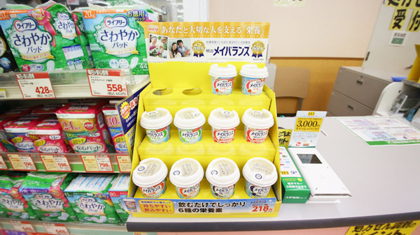 スギ薬局　尼崎潮江店の健康食品