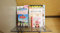 スギ薬局　尼崎潮江店のキッズ用品