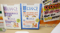 スギ薬局　尼崎潮江店の冊子