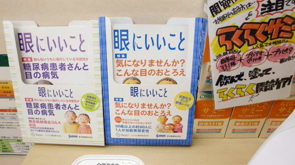 スギ薬局　尼崎潮江店の冊子