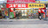 スギ薬局　尼崎潮江店の外観