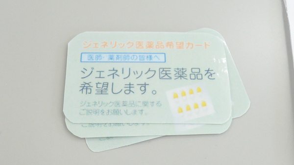 スギ薬局　西岩田店のジェネリック対応
