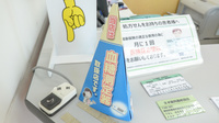 スギ薬局　西岩田店の血糖値測定器
