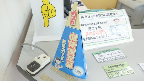 スギ薬局　西岩田店の血糖値測定器