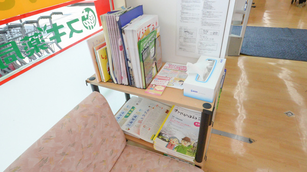 スギ薬局　西岩田店の冊子