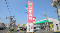 スギ薬局　西岩田店の看板