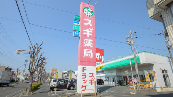 スギ薬局　西岩田店の看板