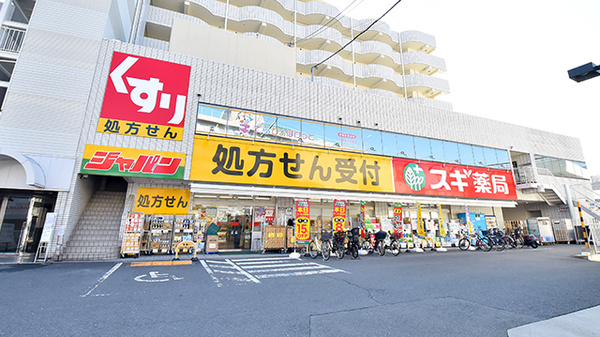 スギ薬局 総持寺駅前店の外観
