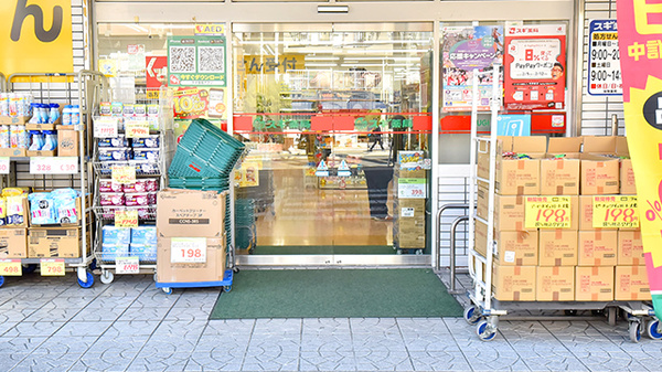 スギ薬局 総持寺駅前店の入口