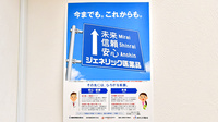 スギ薬局 総持寺駅前店のジェネリック対応