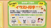スギ薬局 総持寺駅前店のその他サービス