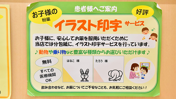 スギ薬局 総持寺駅前店のその他サービス
