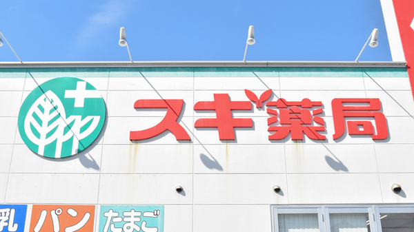 スギ薬局　伊勢宮後店の看板