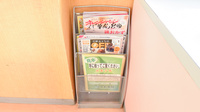 スギ薬局　伊勢宮後店の冊子