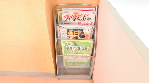 スギ薬局　伊勢宮後店の冊子