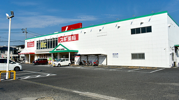 スギ薬局　和泉府中店の外観
