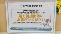 スギ薬局　和泉府中店のネット受付対応