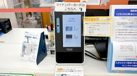 スギ薬局　和泉府中店のオンライン資格確認