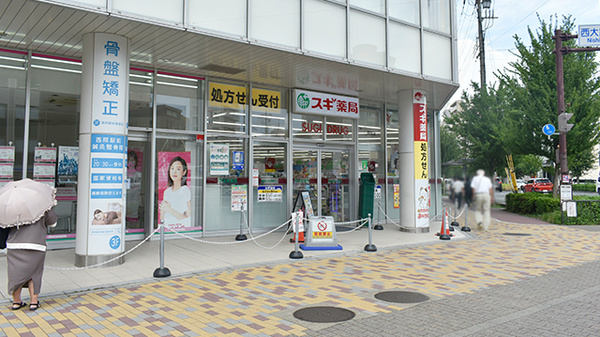スギ薬局　西院店の外観
