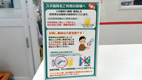 スギ薬局　西院店の使用済み注射針回収