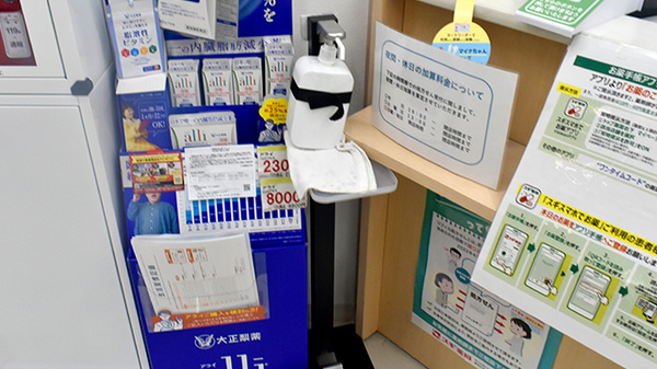 スギ薬局　西院店の感染予防対策