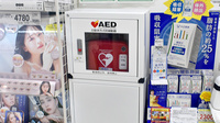 スギ薬局　西院店のAED