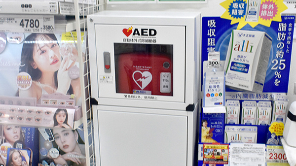 スギ薬局　西院店のAED