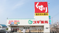 スギ薬局　東垂水店の外観