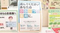 スギ薬局　東垂水店のかかりつけ薬局対応