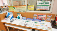 スギ薬局　東垂水店の血圧計