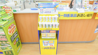 スギ薬局　ウイングタウン羽根店の健康食品