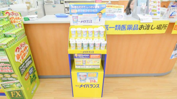 スギ薬局　ウイングタウン羽根店の健康食品